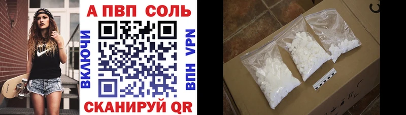 A-PVP кристаллы  blacksprut ссылка  Советская Гавань  где можно купить  