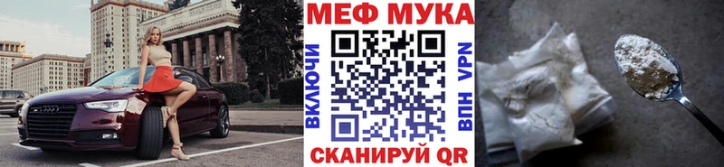 Мефедрон мука  купить наркоту  Советская Гавань 