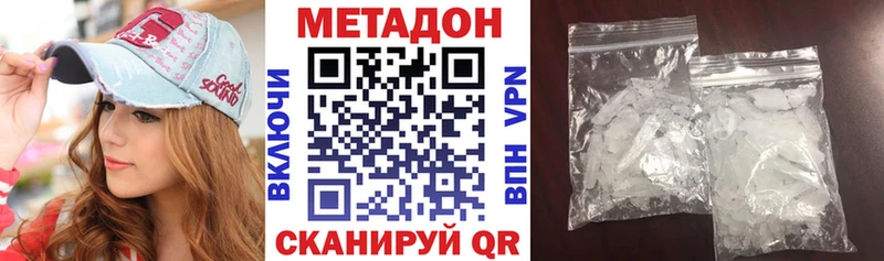 закладка Советская Гавань Метадон methadone